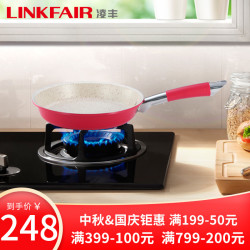 凌丰(LINKFAIR) 煎锅不易粘锅平底锅
