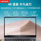 Lenovo 联想 小新14 青春版 锐龙R5 20G 512SSD 笔记本电脑
