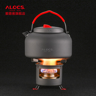 ALOCS 爱路客 时光煮水户外泡茶套装煮茶炉便携烧水壶野外酒精炉泡茶茶具