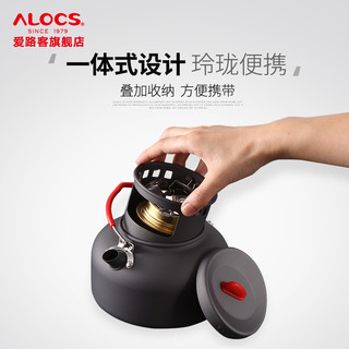 ALOCS 爱路客 时光煮水户外泡茶套装煮茶炉便携烧水壶野外酒精炉泡茶茶具