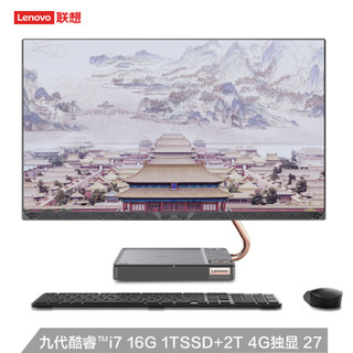联想（Lenovo)AIO520X Max故宫文创版一体机台式电脑27英寸（i7 16G 2T+1TB SSD 4G独显 无线充电底座）灰