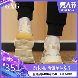GXG男鞋夏季新品透气鞋子男潮鞋3M反光男士运动鞋老爹鞋男增高鞋