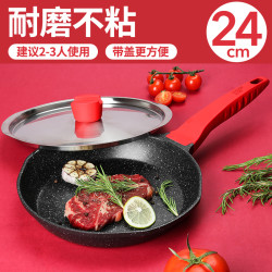 炊大皇 J24D 麦饭石平底锅不粘锅 24cm