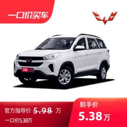 神车 五菱宏光 S3 2019款 1.5L 到手价5.38万