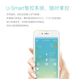 UCHEER 友好 T68 空气净化器 甲醛分解机家用除甲醛除雾霾PM2.5除菌卧室静音 (白色)