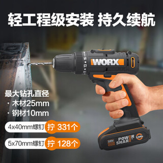 WORX 威克士 WX101.4 家用充电式电钻