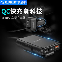 ORICO 奥睿科车载充电器QC3.0快充一拖五 黑色
