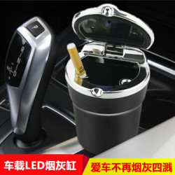 车载烟灰缸 汽车用烟缸 多功能带盖LED灯