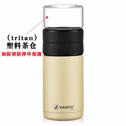 kaxifei 卡西菲 茶水分离保温杯