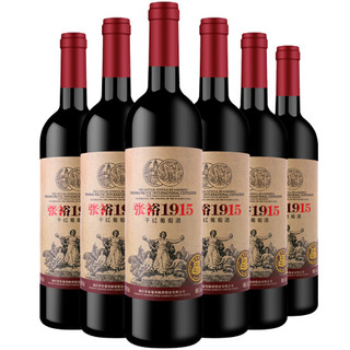 张裕（CHANGYU)红酒 1915纪念版 赤霞珠干红葡萄酒750ml*6瓶 整箱装