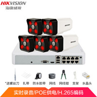 海康威视 摄像头 监控设备套装 5路带4T硬盘200万套装 POE供电红外50米 拾音监控手机监控B12H2室内室外监控