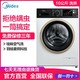 美的滚筒洗衣机全自动家用变频静音洗烘一体除菌10公斤kg带烘干