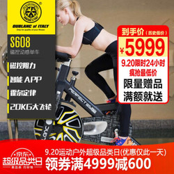 意大利欧宝龙动感单车商用家用健身车静音高端磁控健身自行车单车运动器材 S608