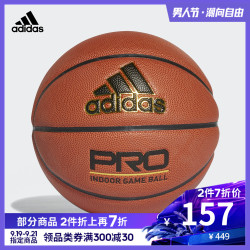 阿迪达斯官网 adidas 篮球 男子 篮球 自然色 S08432 *2件