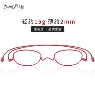 Paperglass纸镜老花镜女超薄高清树脂老光眼镜高端日本原装进口 圆框O红色250度 *3件