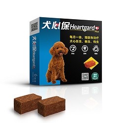 Heartgard 犬心保 体内驱虫药 小型犬 1粒装 *2件