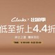 促销活动：京东 Clarks官方旗舰店 出游季特惠