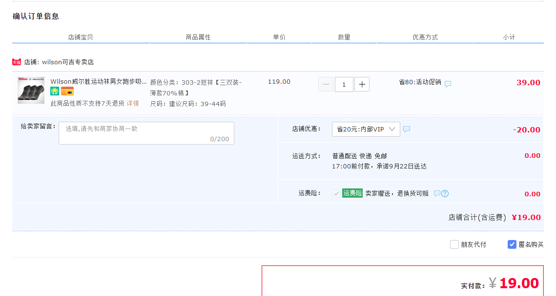 订单截图