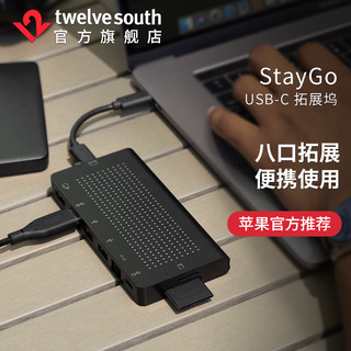 twelve south StayGo苹果笔记本电脑扩展坞HDMI集线器 黑色 0.13m