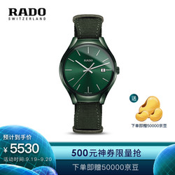 RADO 瑞士雷达手表 真系列男士石英腕表 R27233316