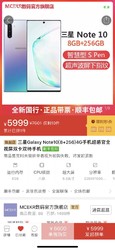 三星Galaxy Note10(8+256)4G手机超感官全视屏双卡双待手机 *10件