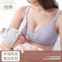 朵梵纯 哺乳文胸  纯棉薄款 大码 防下垂聚拢 无钢圈 前开扣 夏季 浅灰（ 肤色） 42/95 1910