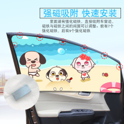 果奇 磁性侧窗帘 主副驾2片装