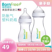 Bornfree 新生儿宽口径防胀气塑料奶瓶