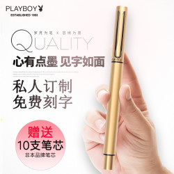 花花公子 金属签字笔 0.5mm