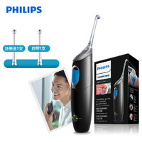 飞利浦(Philips)喷气式冲牙器HX8401/03黑色 成人洗牙器水牙线 2档水压有效清洁 9ml水箱容量方便携带