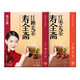  寿全斋 红糖+红枣姜茶 120g*2盒　
