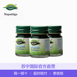 娜帕蒂卡(napattiga) 泰国进口 青草膏清凉油 15g*3盒（包邮）