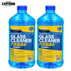 蓝帅 玻璃水 0℃  1.8L 4瓶装