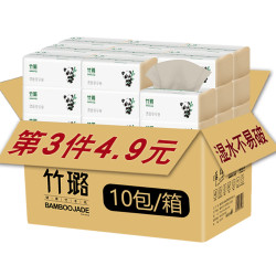 竹浆本色家庭用抽纸10包
