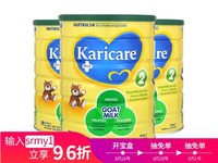 Karicare 可瑞康 婴儿羊奶粉2段 900g 3罐装