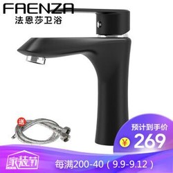 法恩莎（FAENZA）F1A9809C 面盆水龙头卫生间浴室冷热单孔全铜台下盆洗手脸盆池黑色龙头