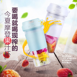 荣事达 RZ-78V5 便携式榨汁机