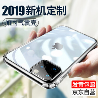 倍思 iphone11 Pro Max手机壳/保护套 苹果气囊非玻璃壳 超薄透气防尘防摔保护通用全包软壳6.5英寸 透明