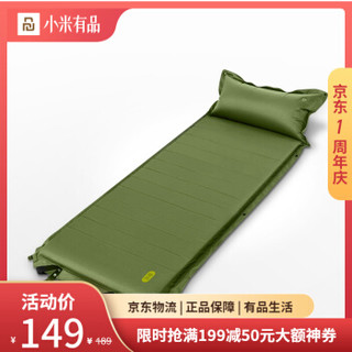 小米有品 早风充气垫户外单人  军绿色 *2件 +凑单品