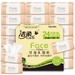 C&S 洁柔 粉Face 抽纸 3层120抽*24包(195*133mm) *4件