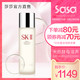 SK-II  神仙水 调节肌肤水油平衡保湿 230/330ml