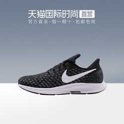 Nike跑步鞋男Air Zoom Pegasus 35网面透气942851-001