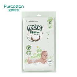 PurCotton 全棉时代 婴儿尿裤 S码 3片