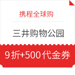 三井购物公园 日本多地6店