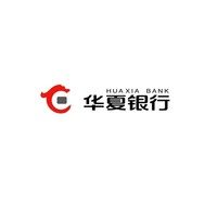 华夏银行   信用卡支付达标领福利