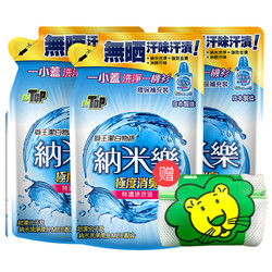 LION/狮王 日本原装进口纳米乐浓缩洗衣液替换装450g*3袋 狮王洗衣液