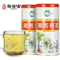 徽佰味黑苦荞茶荞麦茶 500g