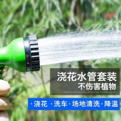 高压刷车水抢枪软管洗车冲汽车伸缩水管家用浇花神器喷头工具套装