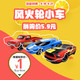 邀新拼团 Hot Wheels 风火轮火辣小跑车玩具车模单只装 3岁以上 塑料锌合金 不含遥控器 不可充电 C4982