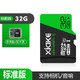 夏科 32GB microSD内存卡